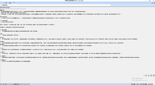 周界入侵報(bào)警系統(tǒng)2